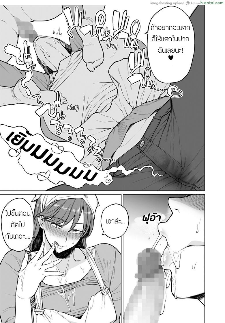 ข่าวลือของเธอ - แผ่น 8