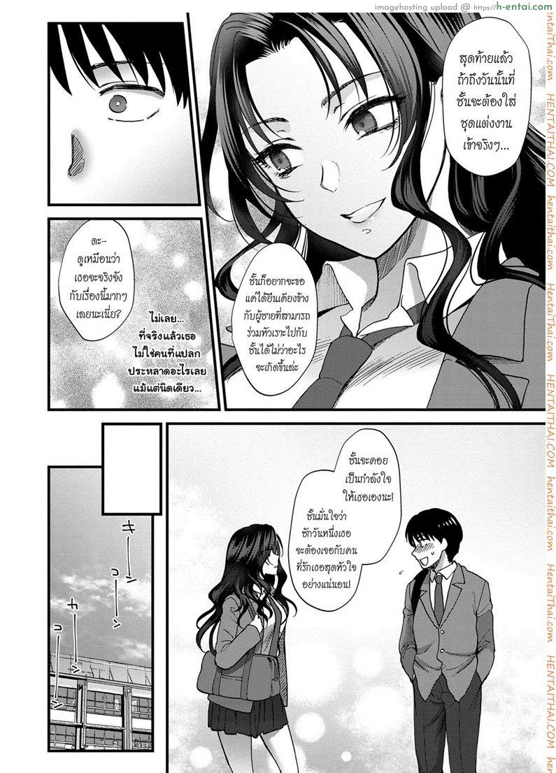 จบเทอมนี้ ต้องมีผัว - แผ่น 16