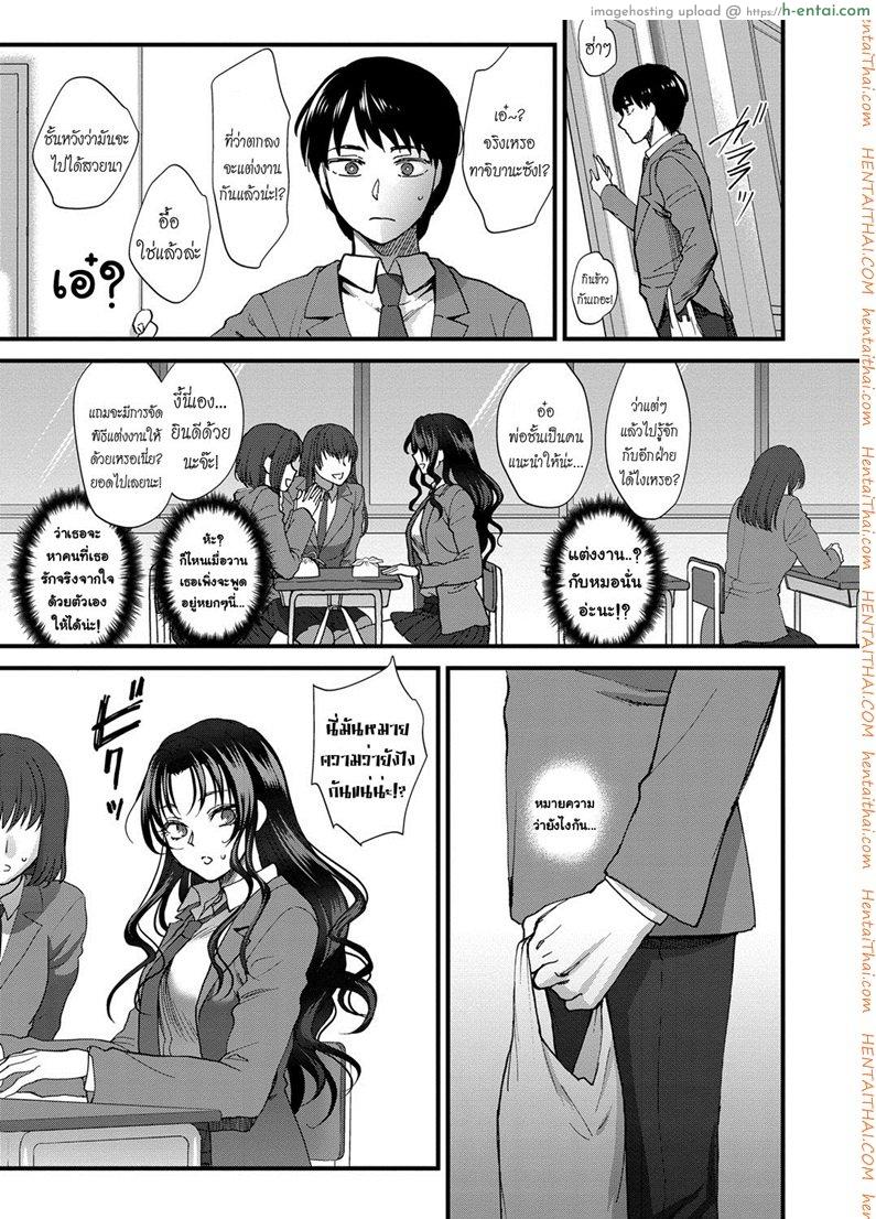 จบเทอมนี้ ต้องมีผัว - แผ่น 17
