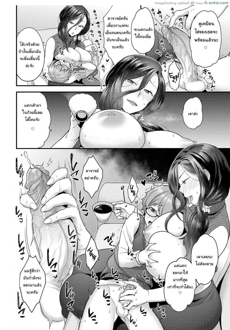 หลักสูตรเร่งรัก - แผ่น 8