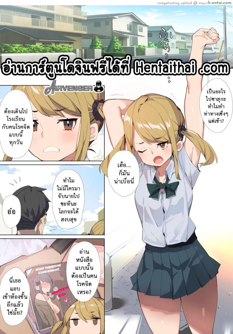 เดินตัวเปล่า เร้าอารมณ์ - แผ่น 3