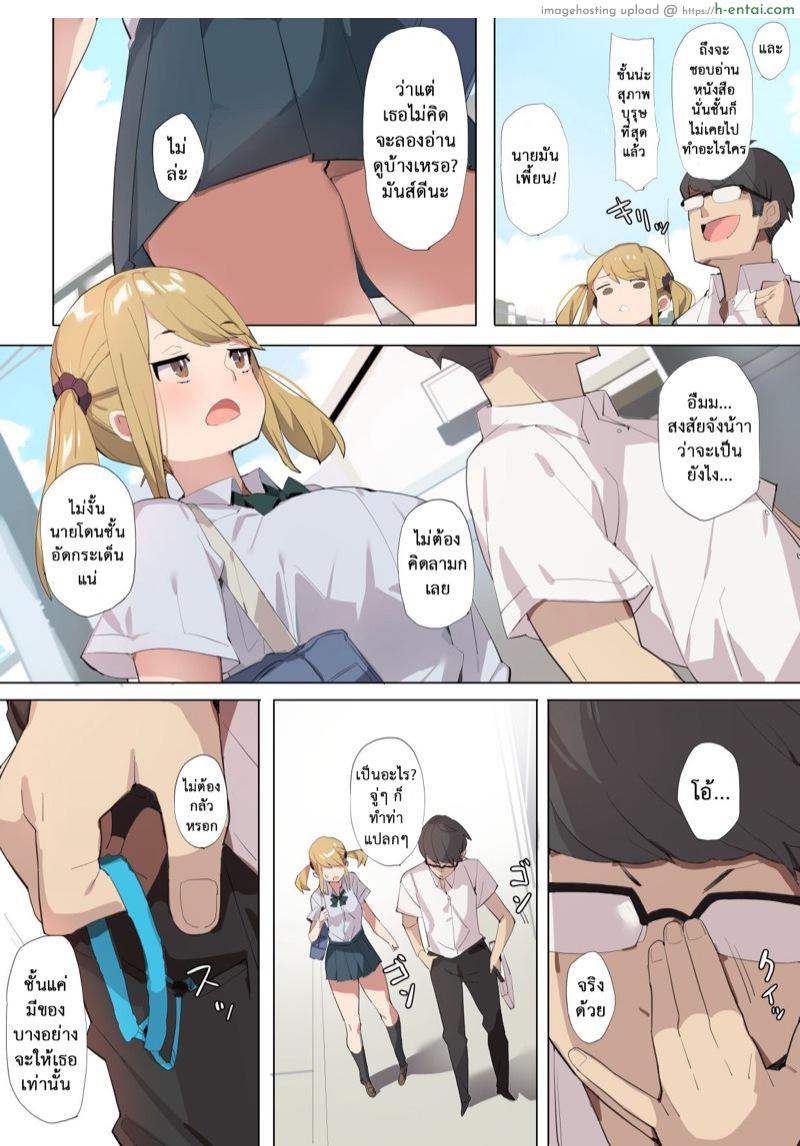 เดินตัวเปล่า เร้าอารมณ์ - แผ่น 4