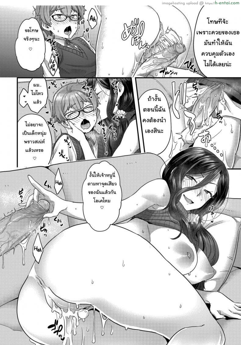 หลักสูตรเร่งรัก - แผ่น 14