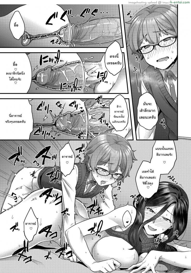 หลักสูตรเร่งรัก - แผ่น 15