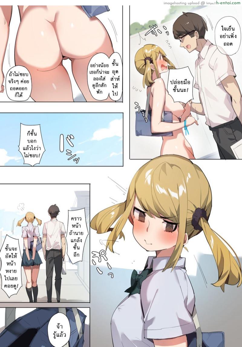 เดินตัวเปล่า เร้าอารมณ์ - แผ่น 9