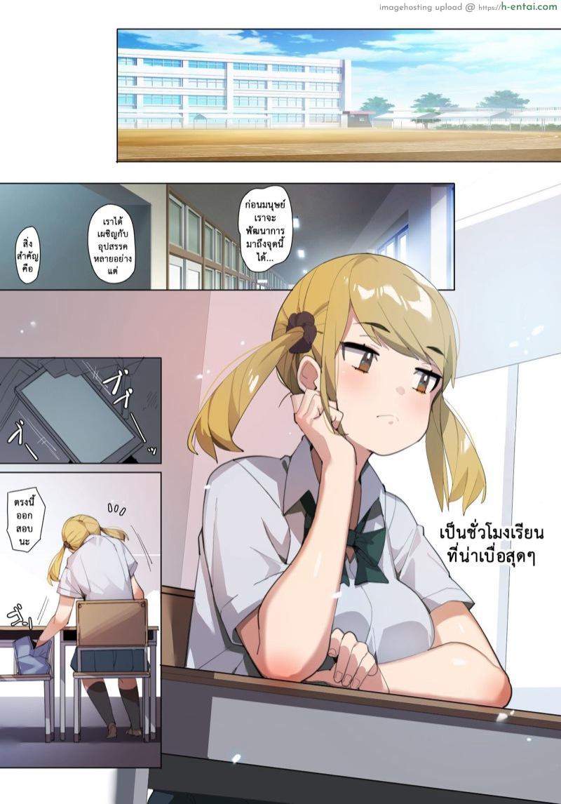 เดินตัวเปล่า เร้าอารมณ์ - แผ่น 10