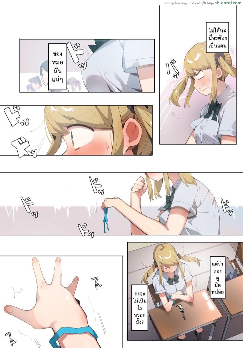 เดินตัวเปล่า เร้าอารมณ์ - แผ่น 12