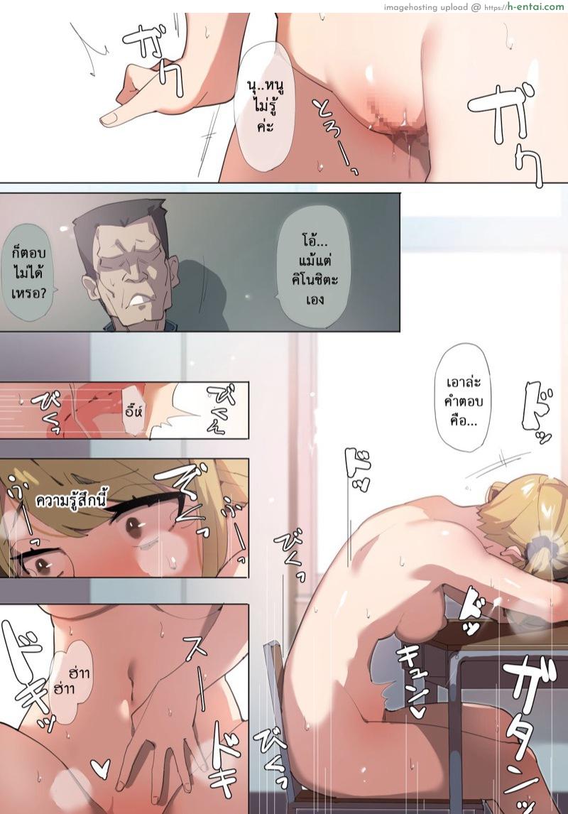 เดินตัวเปล่า เร้าอารมณ์ - แผ่น 15