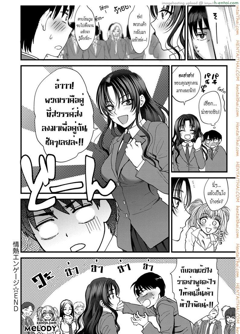 จบเทอมนี้ ต้องมีผัว - แผ่น 34