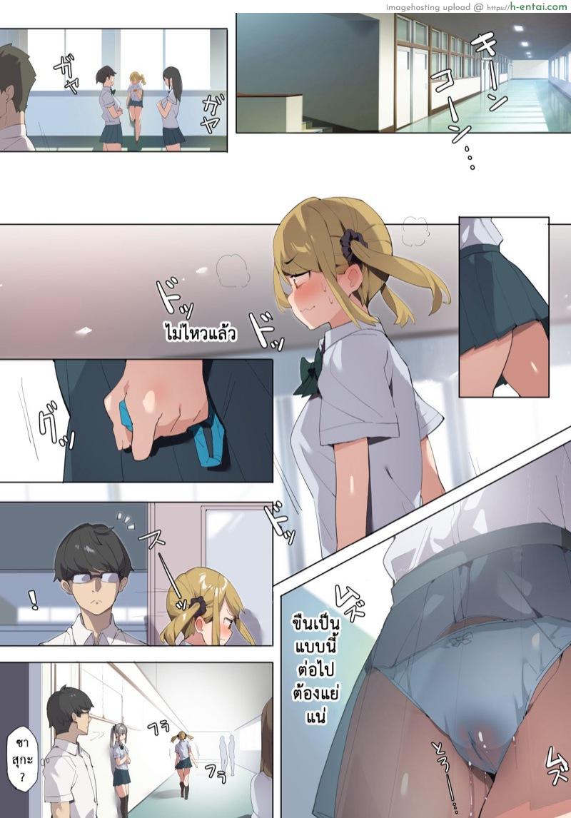 เดินตัวเปล่า เร้าอารมณ์ - แผ่น 20