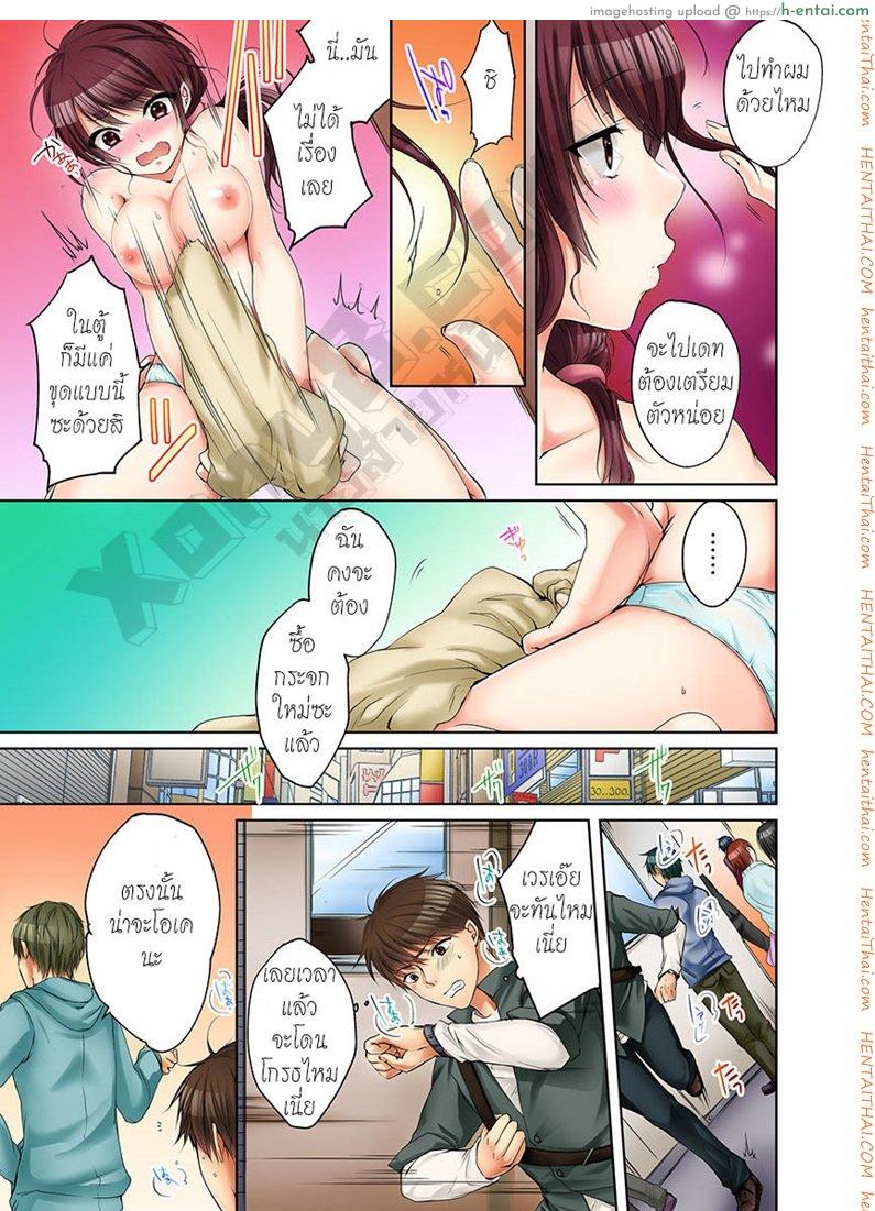 พี่สาวเมาเราก็ทำสิ 4 - แผ่น 3