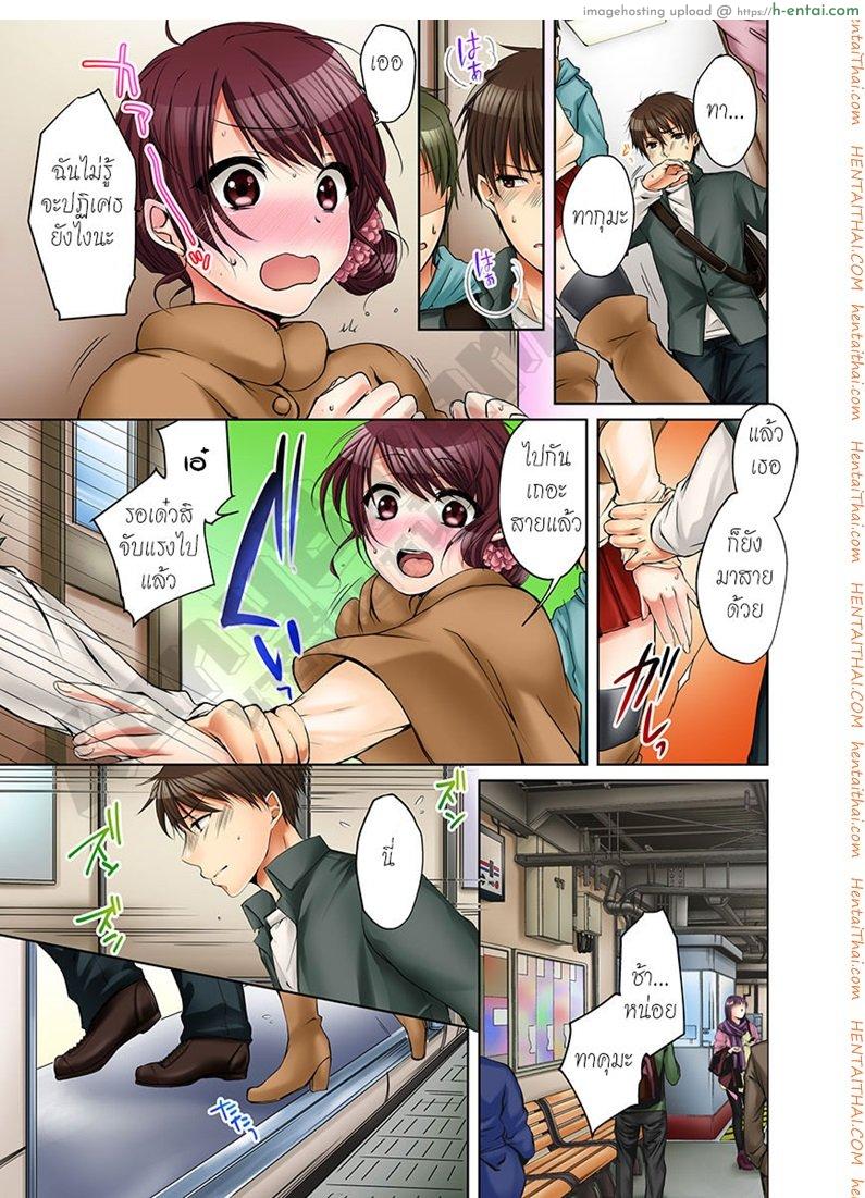 พี่สาวเมาเราก็ทำสิ 4 - แผ่น 5