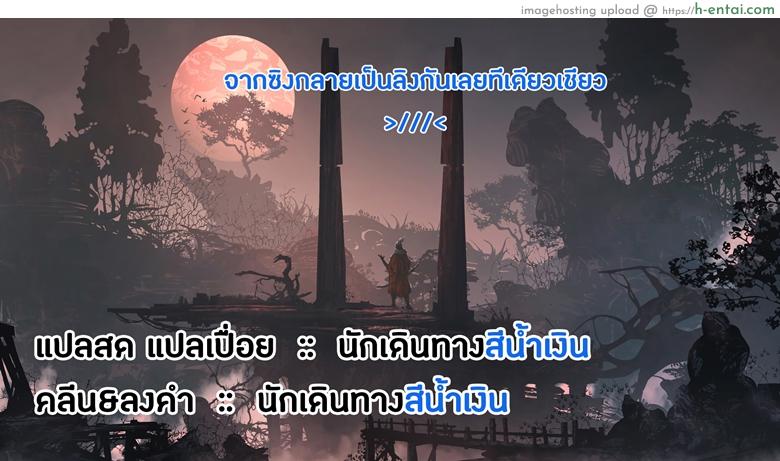 ข่าวลือของเธอ - แผ่น 26