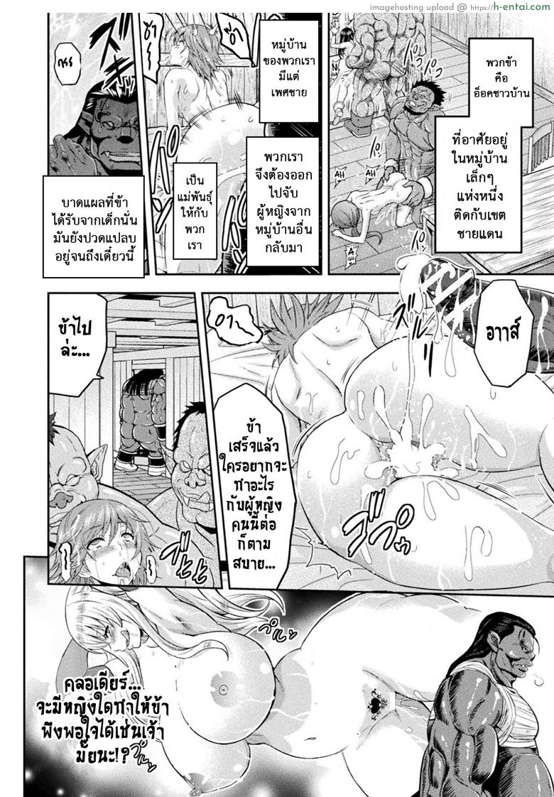 ใต้บัญชา คำสั่งออร์ค 7 จบ - ราชินีแห่งความชั่วร้าย - แผ่น 2