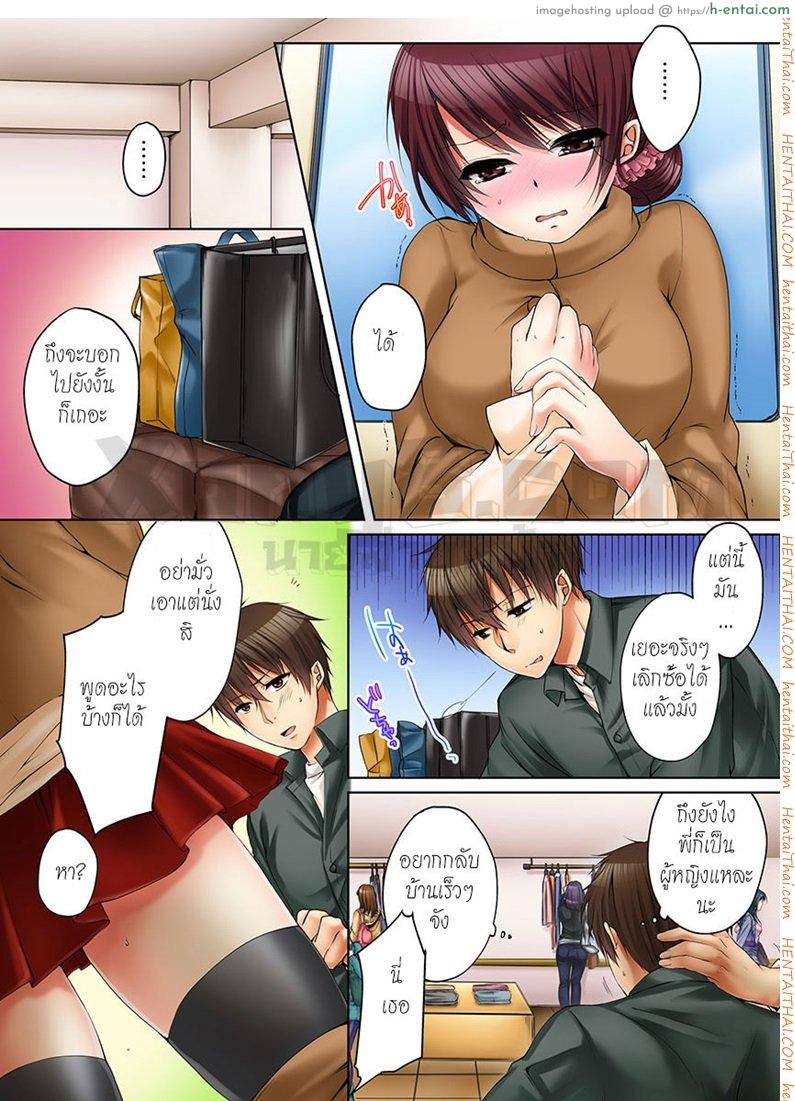 พี่สาวเมาเราก็ทำสิ 4 - แผ่น 12