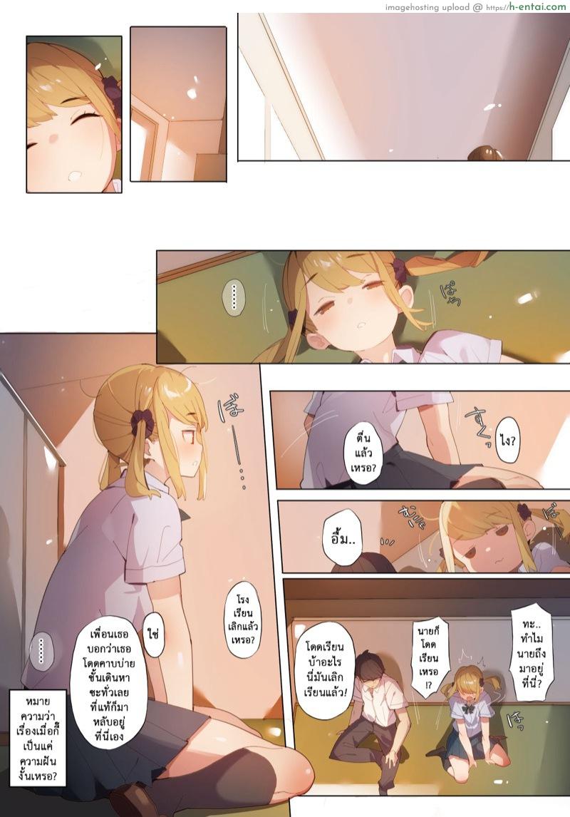 เดินตัวเปล่า เร้าอารมณ์ - แผ่น 28