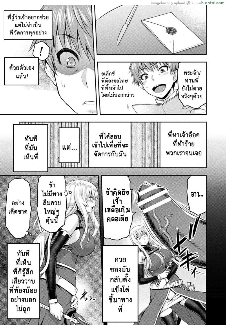 ใต้บัญชา คำสั่งออร์ค 7 จบ - ราชินีแห่งความชั่วร้าย - แผ่น 5