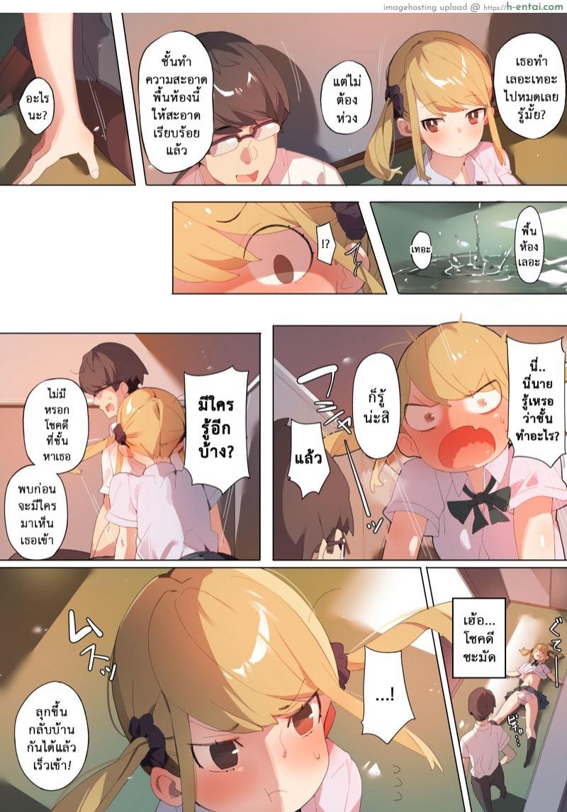 เดินตัวเปล่า เร้าอารมณ์ - แผ่น 29