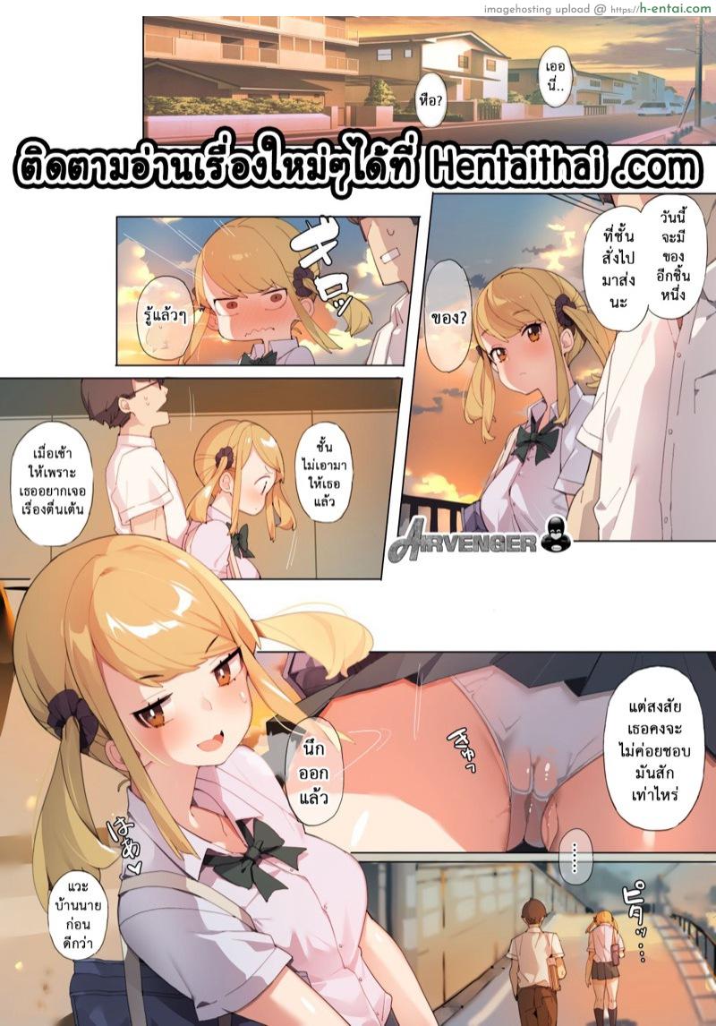 เดินตัวเปล่า เร้าอารมณ์ - แผ่น 30