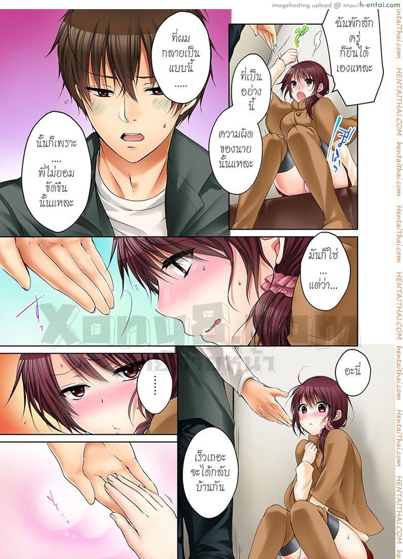 พี่สาวเมาเราก็ทำสิ 4 - แผ่น 24