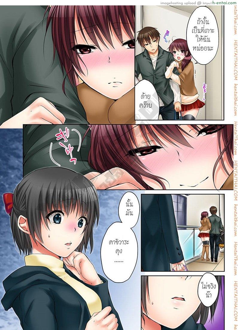 พี่สาวเมาเราก็ทำสิ 4 - แผ่น 25