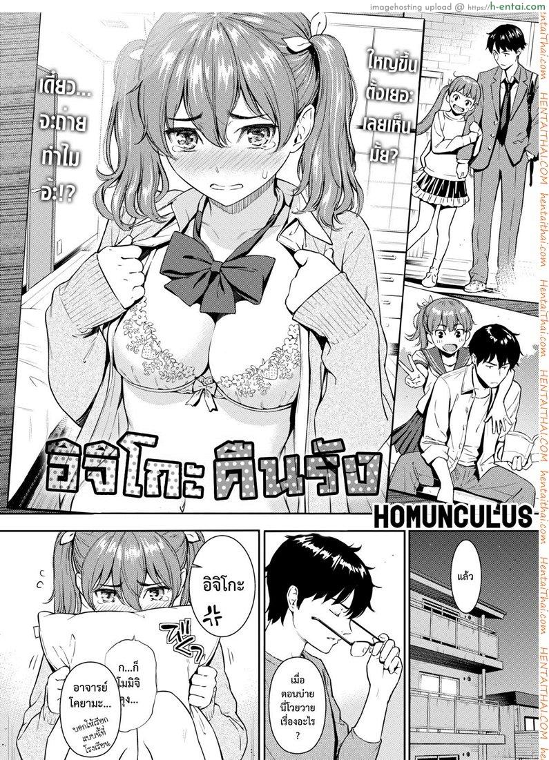 อิจิโกะคืนรัง - แผ่น 2