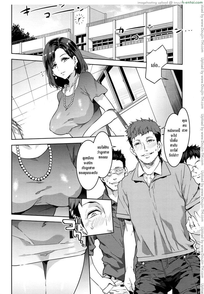 อยากเอานักก็จัดให้ - แผ่น 2