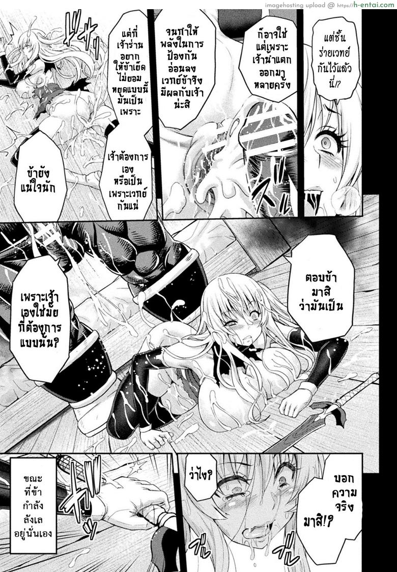 ใต้บัญชา คำสั่งออร์ค 7 จบ - ราชินีแห่งความชั่วร้าย - แผ่น 17