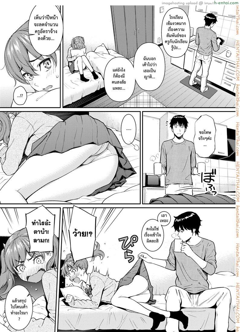 อิจิโกะคืนรัง - แผ่น 3