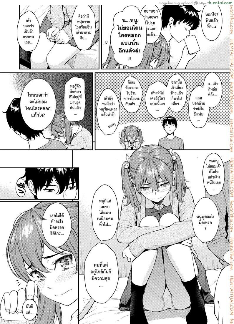 อิจิโกะคืนรัง - แผ่น 4