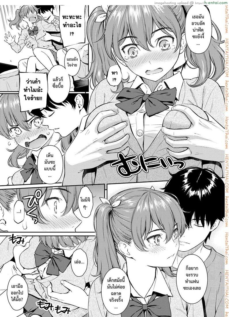 อิจิโกะคืนรัง - แผ่น 5