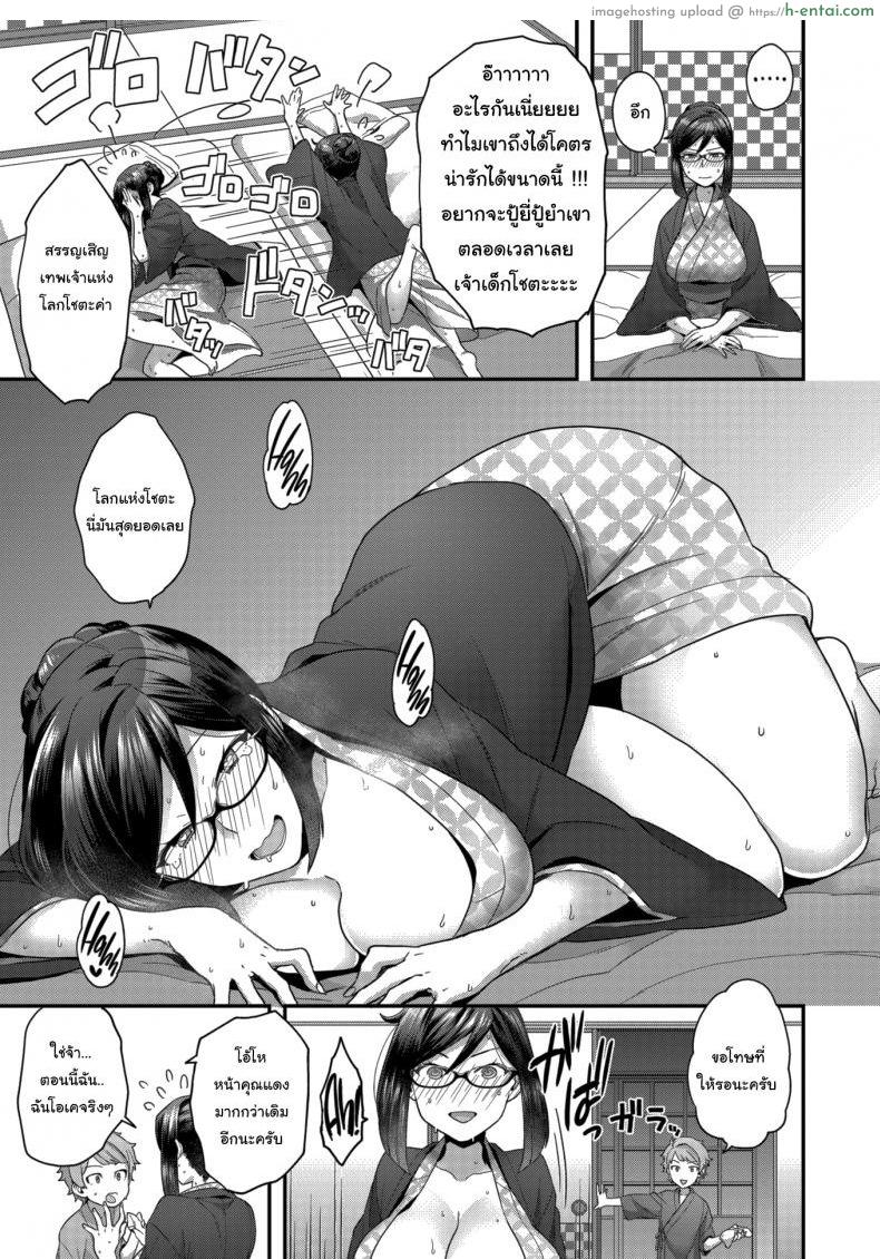 บ่อน้ำร้อนซ่อนเสียว - แผ่น 7