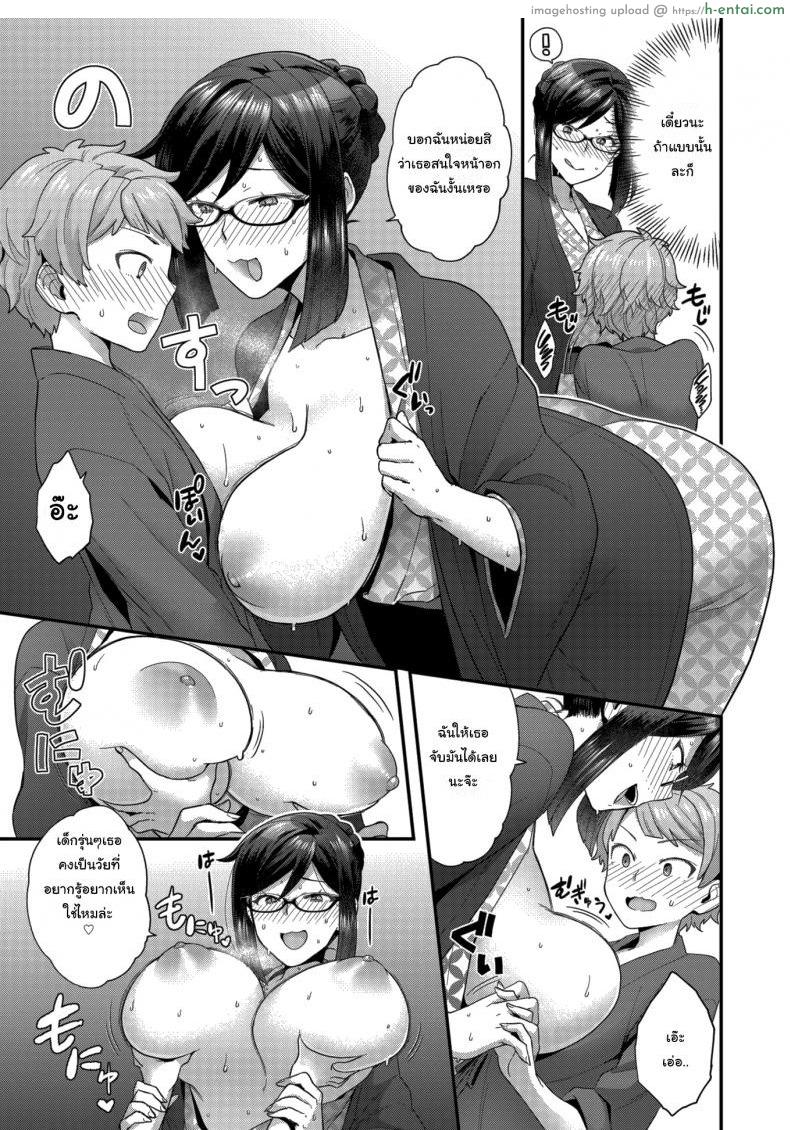 บ่อน้ำร้อนซ่อนเสียว - แผ่น 9