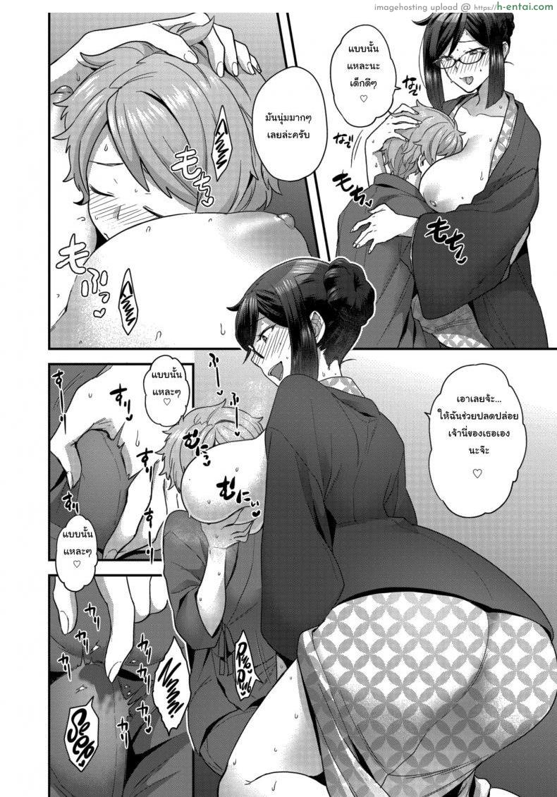 บ่อน้ำร้อนซ่อนเสียว - แผ่น 10