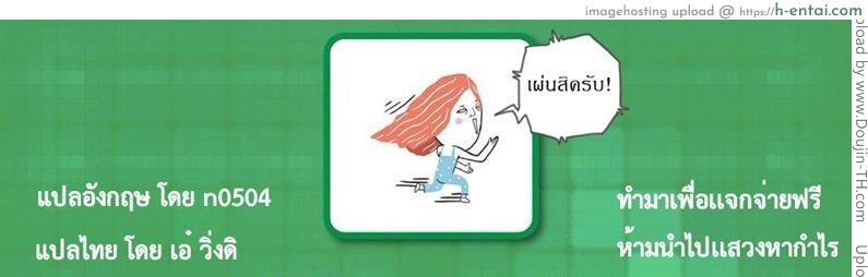 อยากเอานักก็จัดให้ - แผ่น 19