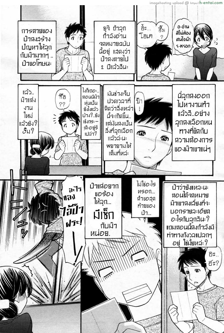 ปรารถนาสุดท้าย - แผ่น 4