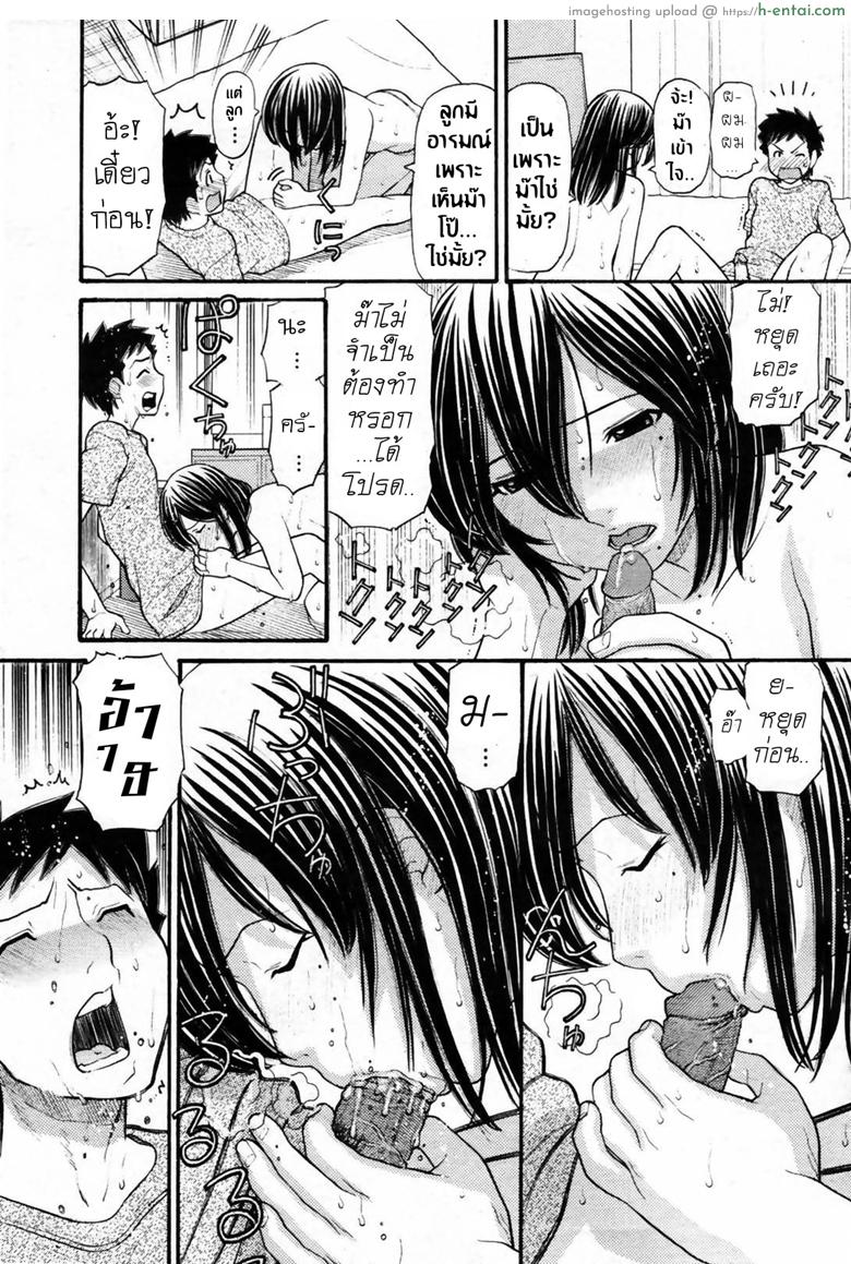 ปรารถนาสุดท้าย - แผ่น 10