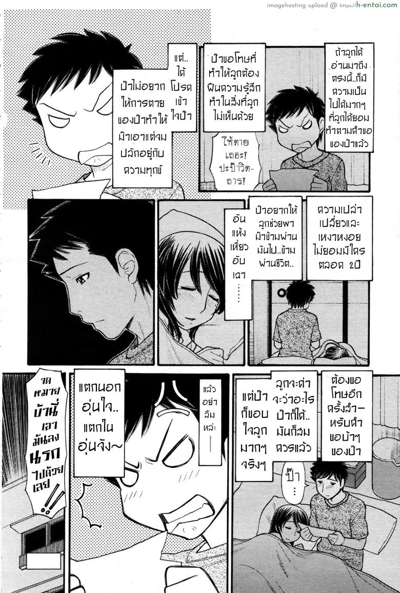 ปรารถนาสุดท้าย - แผ่น 19