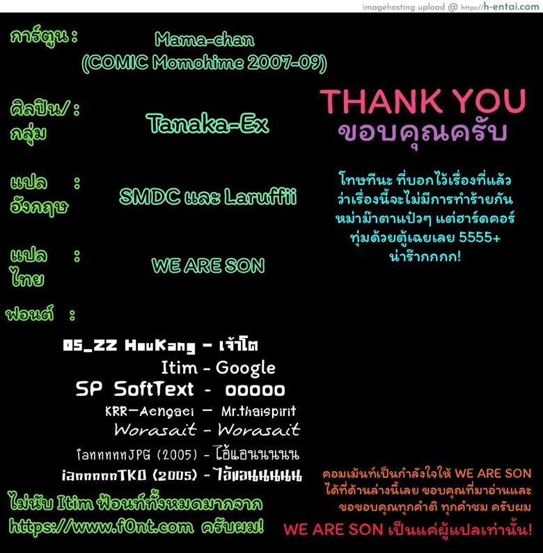 ปรารถนาสุดท้าย - แผ่น 20