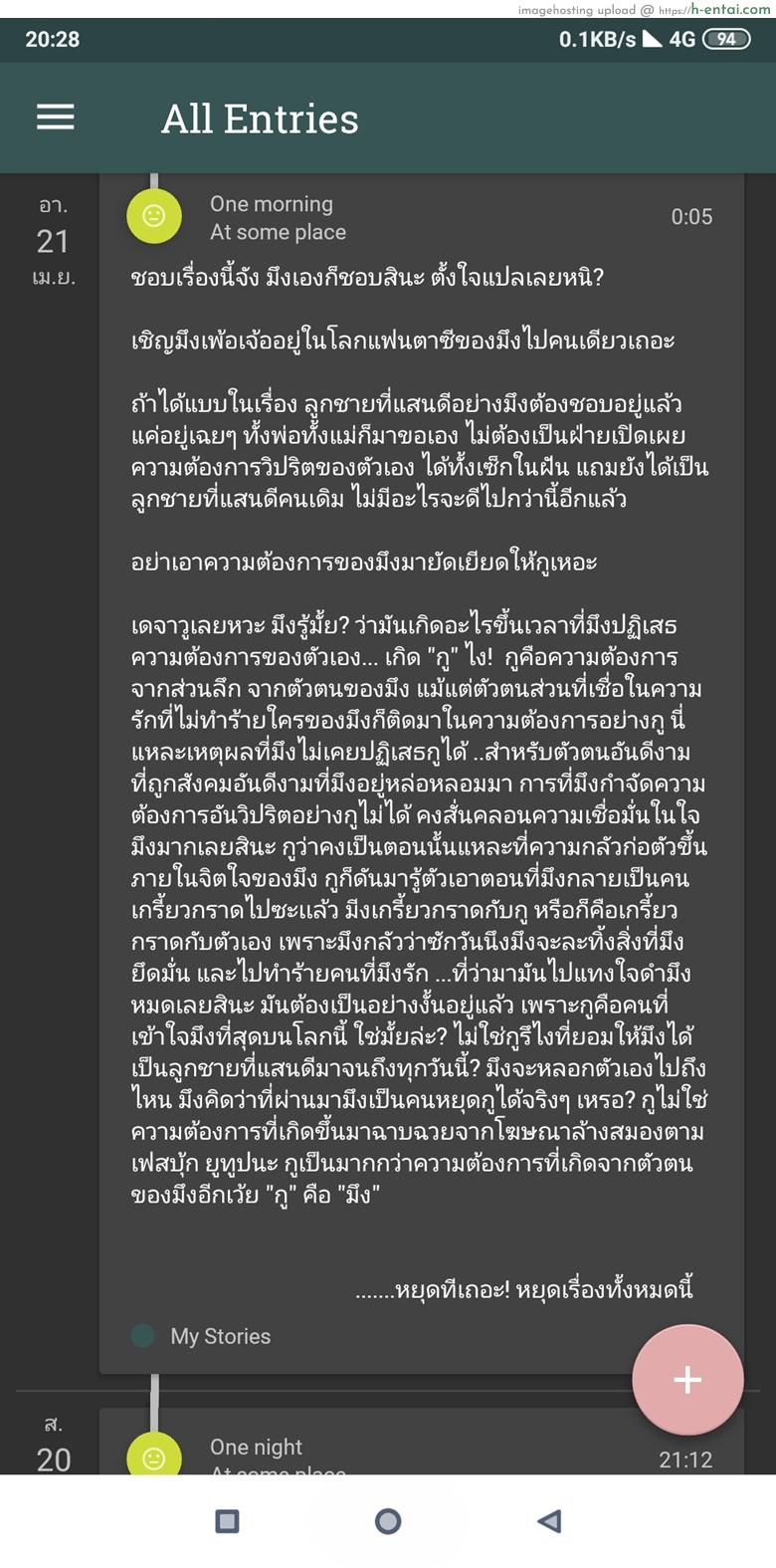 ปรารถนาสุดท้าย - แผ่น 22