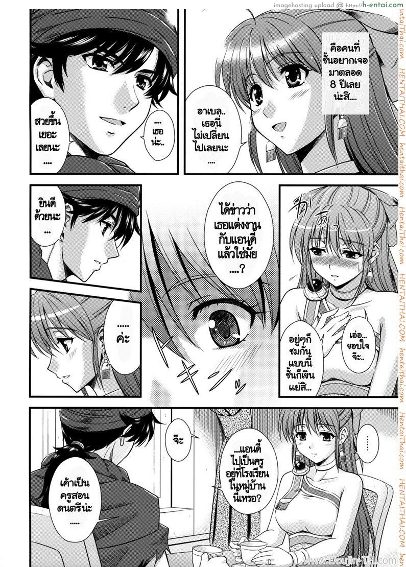 แฟนไม่อยู่ เปิดซิงกับเธอแทน - แผ่น 11