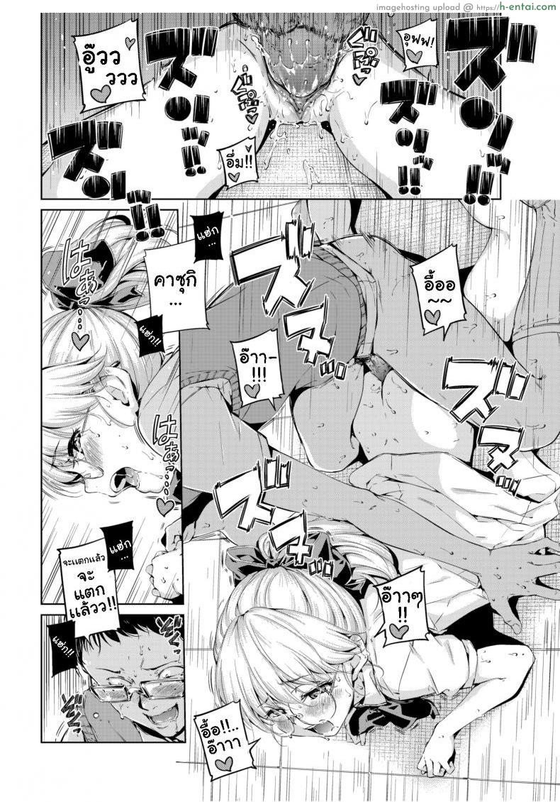 เก็บเธอไว้ฝัน - แผ่น 14