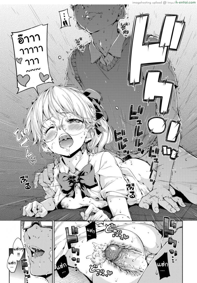 เก็บเธอไว้ฝัน - แผ่น 15