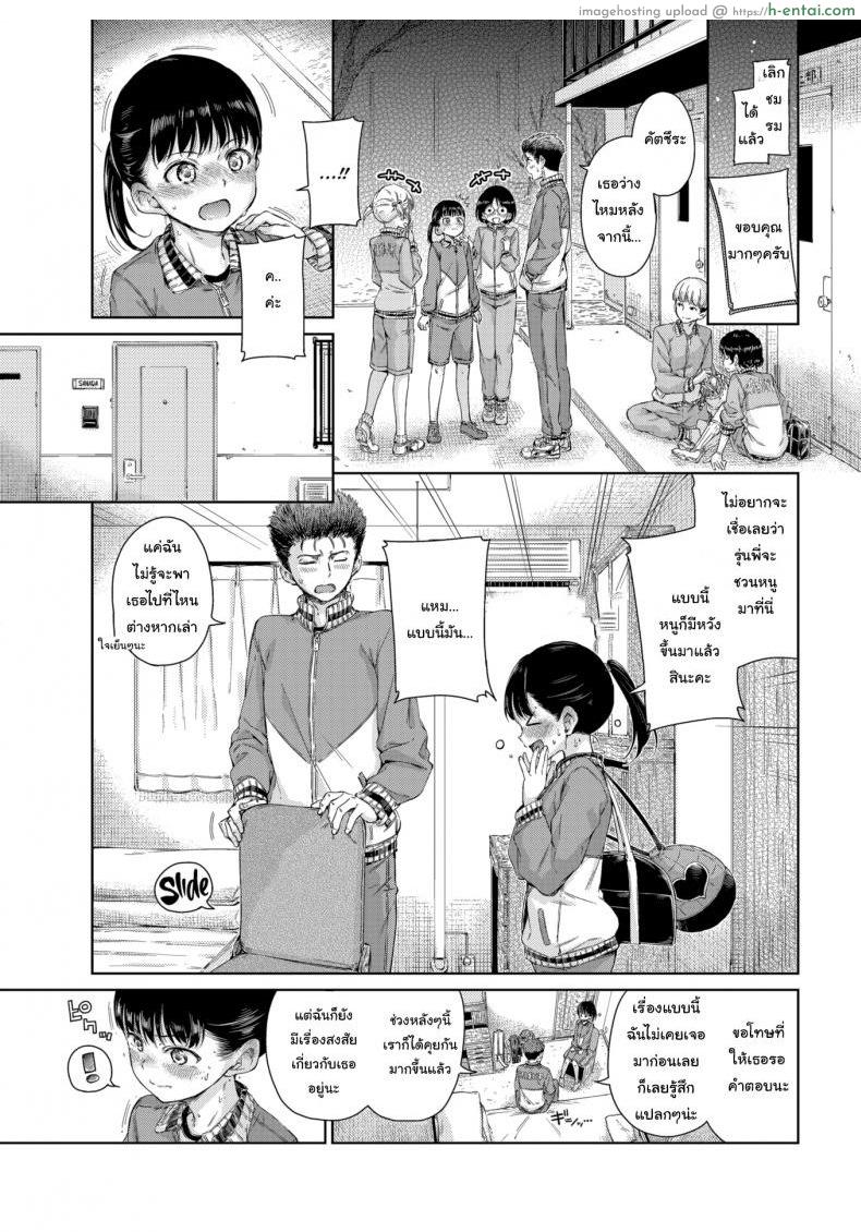 หนูชอบรุ่นพี่นะคะ - แผ่น 5