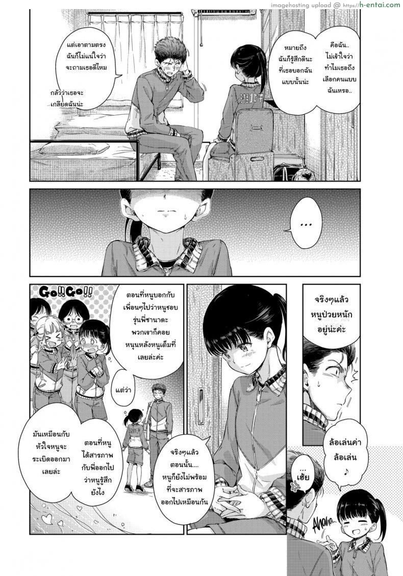 หนูชอบรุ่นพี่นะคะ - แผ่น 6