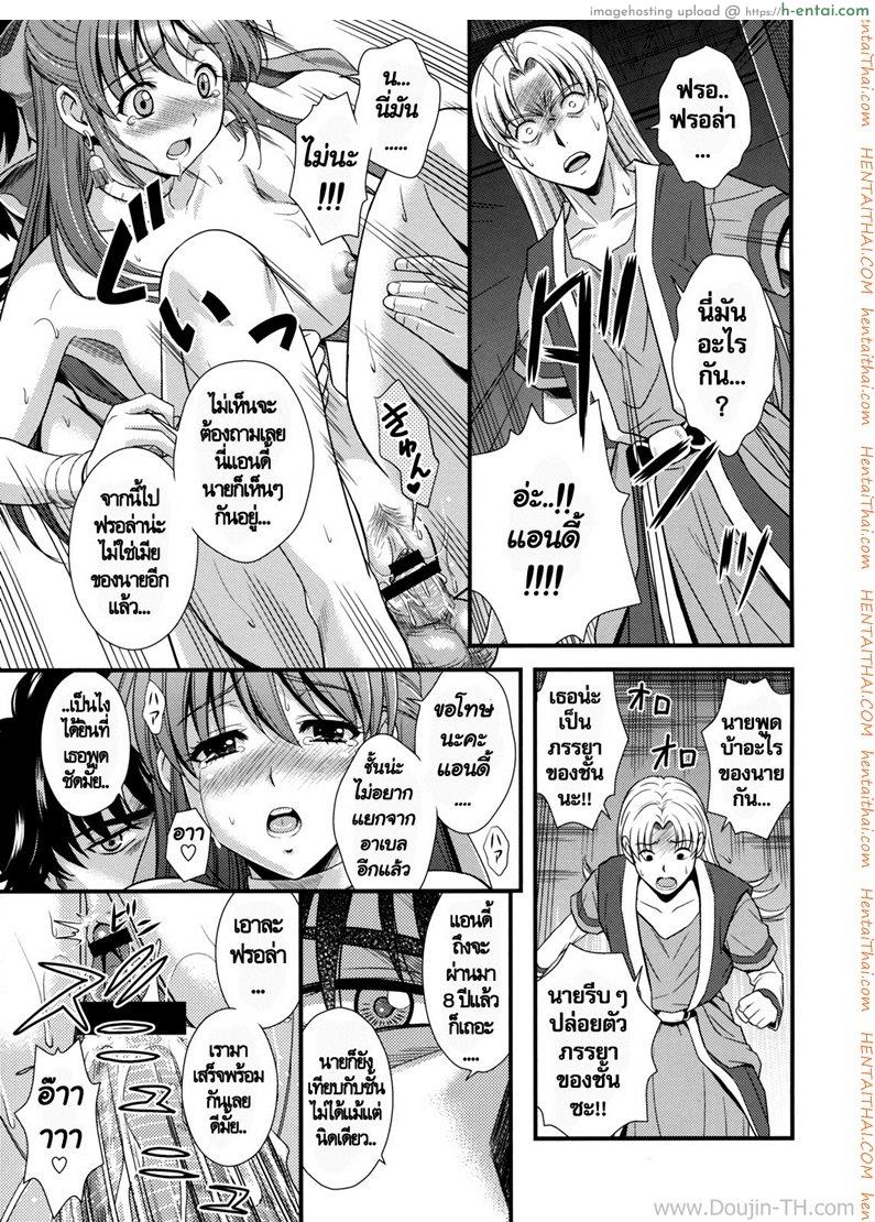 แฟนไม่อยู่ เปิดซิงกับเธอแทน - แผ่น 32