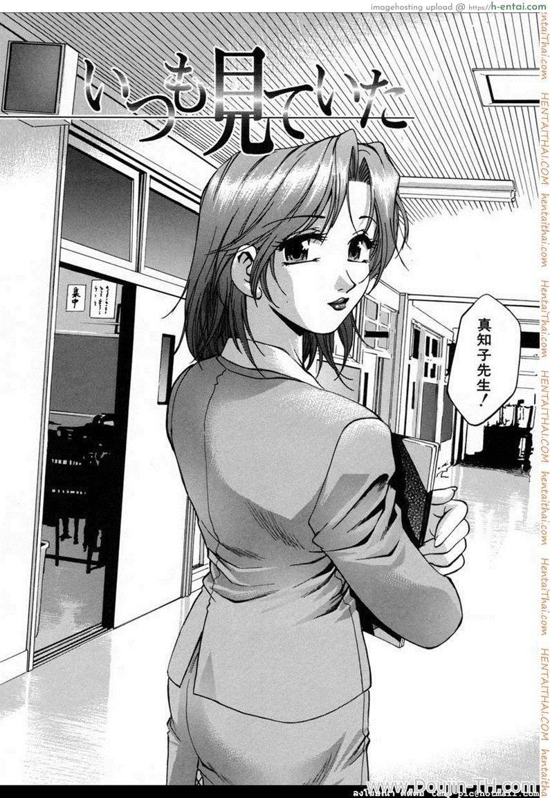 ช่วยครูสาว เอาซะเอง - แผ่น 2