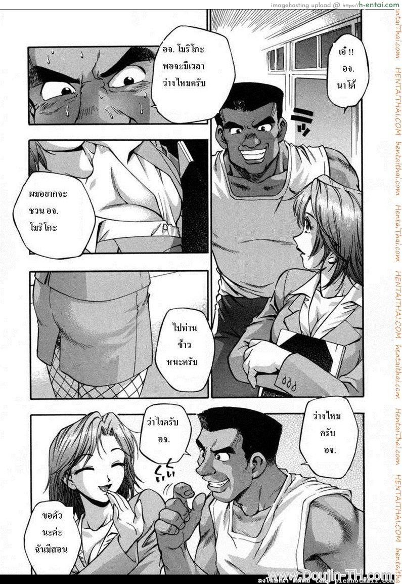 ช่วยครูสาว เอาซะเอง - แผ่น 3