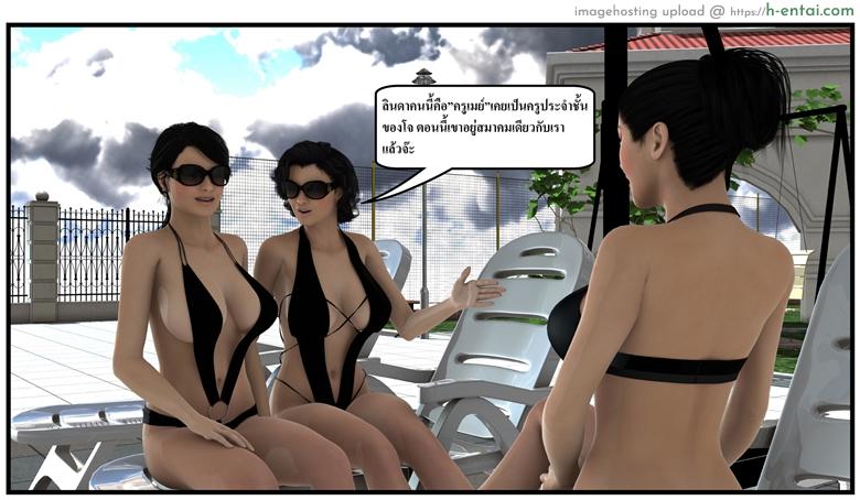 ลูกเธอเป็นสามีฉัน 14 - เรื่องราวของสาวน้อยๆ - แผ่น 4 ลูกเธอเป็นสามีฉัน 14 - เรื่องราวของสาวน้อยๆ - แผ่น 4