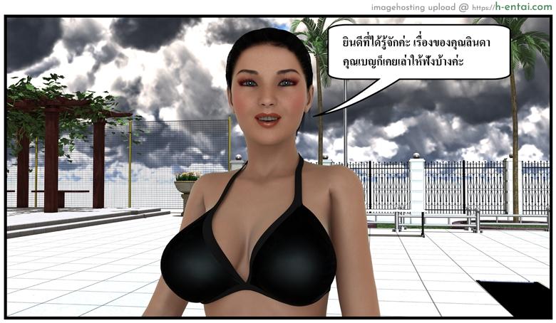 ลูกเธอเป็นสามีฉัน 14 - เรื่องราวของสาวน้อยๆ - แผ่น 6 ลูกเธอเป็นสามีฉัน 14 - เรื่องราวของสาวน้อยๆ - แผ่น 6